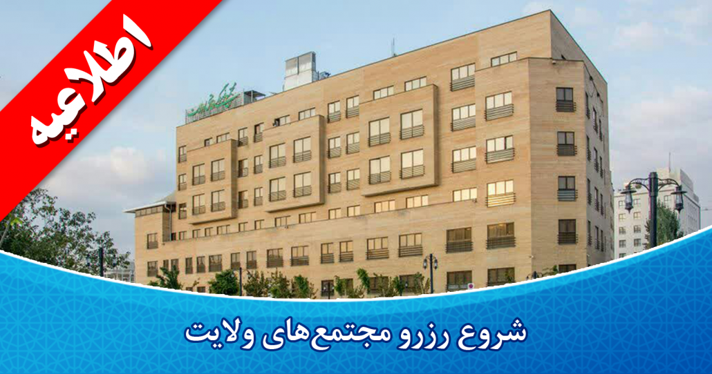 اطلاعیه