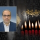 حاج سعید بخشی