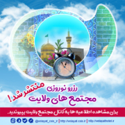 رزرو نوروزی 1402